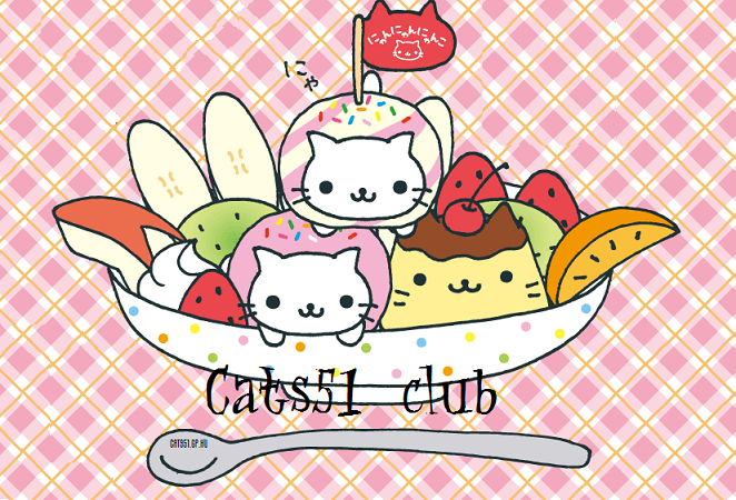 Sweet Cats (Cats 51 )