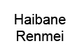 Haibane Renmei